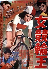 Watch Onna keirin-ô