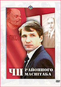 Watch Ch. P. rayonnogo masshtaba