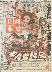 Watch Niu Spacious Yard