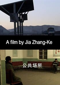 Watch In Public (Short 2001)