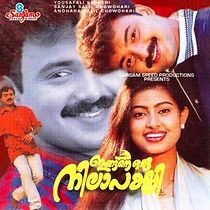 Watch Ingine Oru Nilapakshi