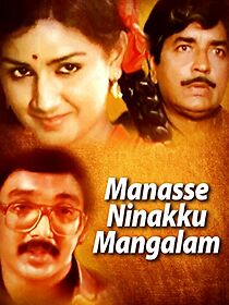 Watch Manase Ninakku Mangalam