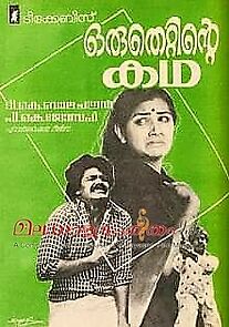 Watch Oru Thettinte Katha