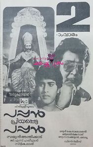 Watch Pappan Priyappetta Pappan