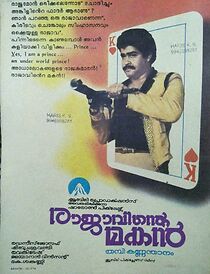 Watch Rajavinte Makan