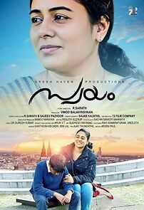 Watch Swayam: Selfless