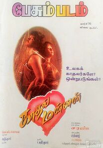 Watch Kadhal Mannan