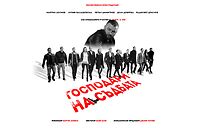 Watch Lords of Destiny