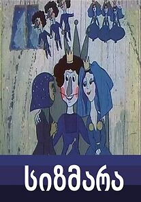 Watch Sizmara (Short 1983)