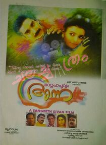 Watch Snehapoorvam Anna