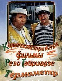 Watch Termometri (Short 1976)