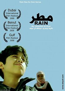 Watch Matar (Short 2008)