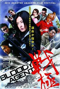 Watch Sengoku: Bloody Agent