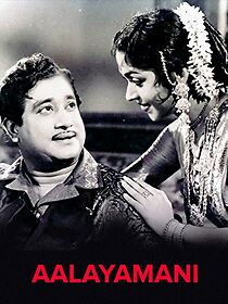 Watch Alayamani