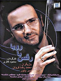 Watch Dance with Dream