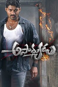 Watch Asadhyudu