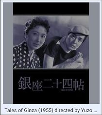 Watch Tales of Ginza