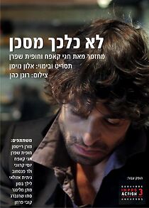 Watch Not So... (Short 2012)