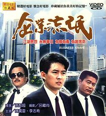 Watch Qi ye liu mang