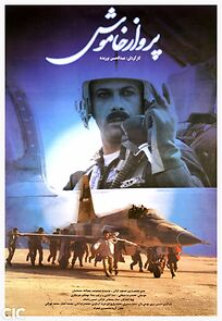 Watch The Silent Flight