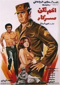 Watch Mister, Do Not Frown