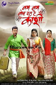 Watch Bam Bam Bol Raha Hai Kashi