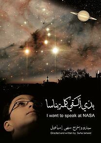 Watch I Want to Speak at NASA (Short 2014)