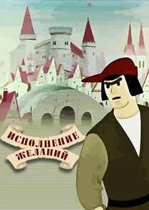 Watch Wishes Come True (Short 1957)