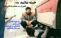 Watch Khaste nabashid