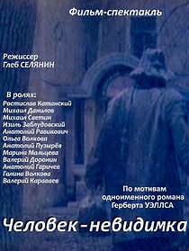 Watch Chelovek-nevidimka