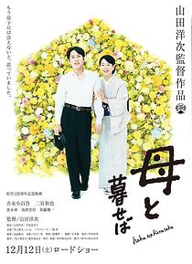 Watch Nagasaki: Memories of My Son