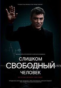 Watch The Man Who Was Too Free