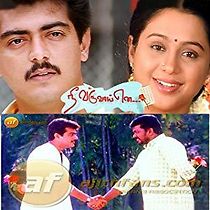 Watch Nee Varuvai Ena