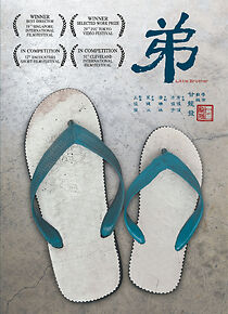 Watch Little Brother (Short 2006)