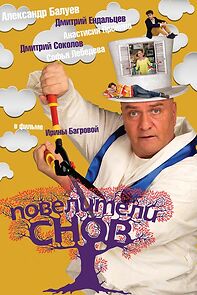 Watch Poveliteli snov