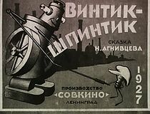 Watch Vintik-Shpintik (Short 1927)