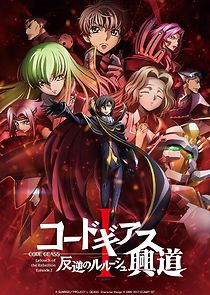Watch Code Geass: Lelouch of the Rebellion I - Initiation