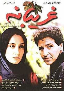 Watch Gharibaneh