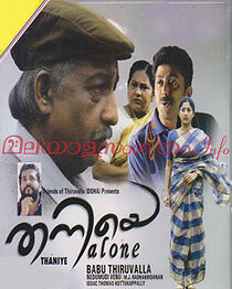 Watch Thaniye
