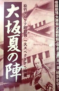 Watch Ôsaka natsu no jin