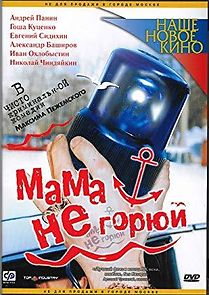 Watch Mama ne goryuy
