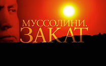 Watch Mussolini. Zakat