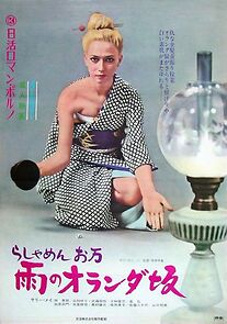 Watch Foreigner's Mistress Oman: Holland Slope in the Rain