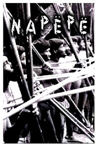 Watch Napëpë (Short 2004)