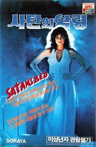 Watch Batas Impian Ranjang Setan