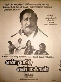 Watch En Thamil En Makkal