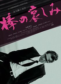 Watch Bô no kanashimi Part 1