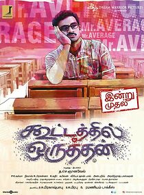 Watch Kootathil Oruthan