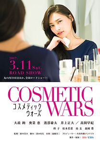 Watch Cosmetic Wars