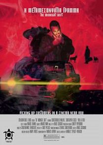 Watch I metamesonyhtia grammi (Short 2015)